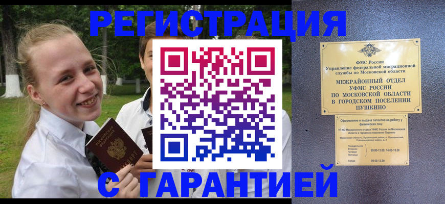 временная регистрация законно в Елабуге