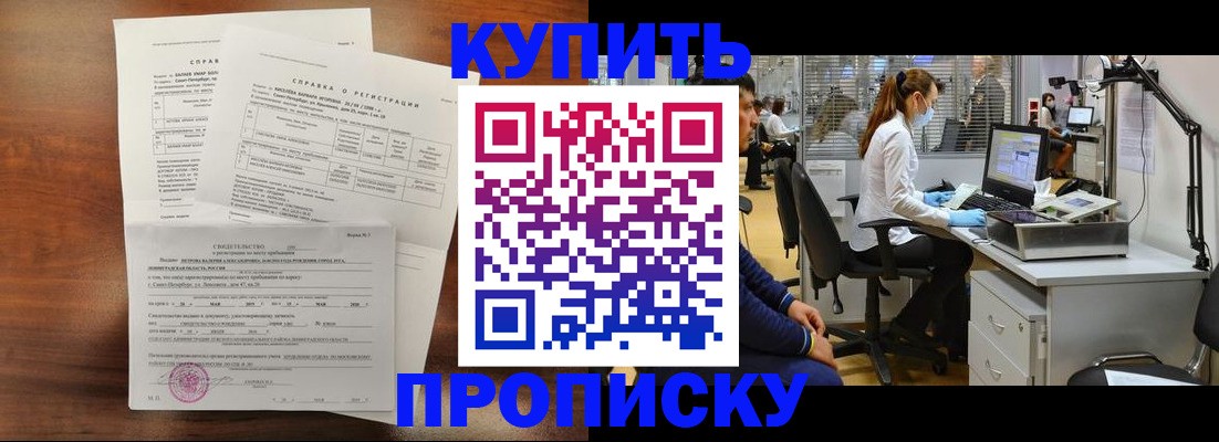 временная регистрация купить в Елабуге