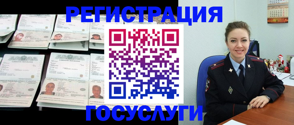 временная регистрация в Елабуге