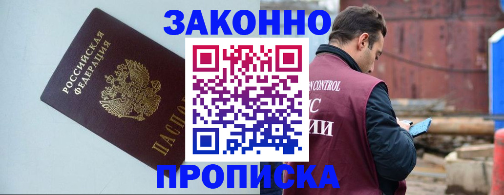 прописка от собственника в Елабуге