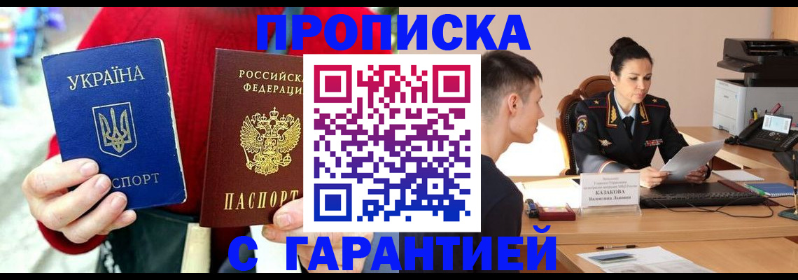 прописка регистрация в Елабуге