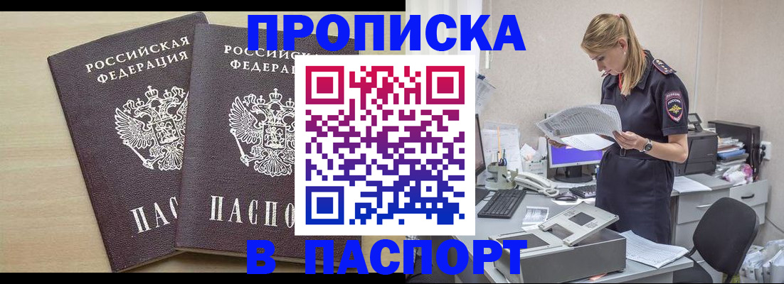прописка законно в Елабуге