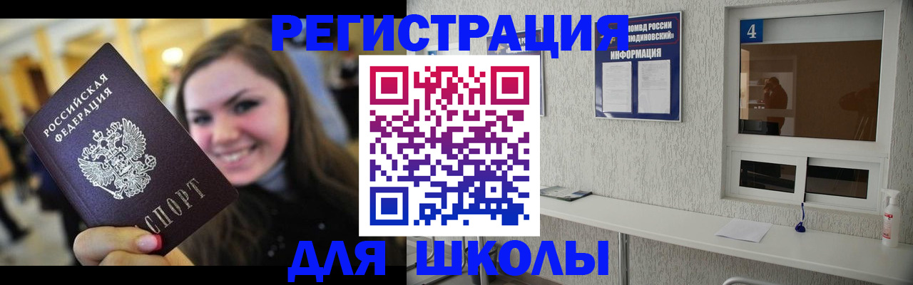 прописка регистрация в Елабуге